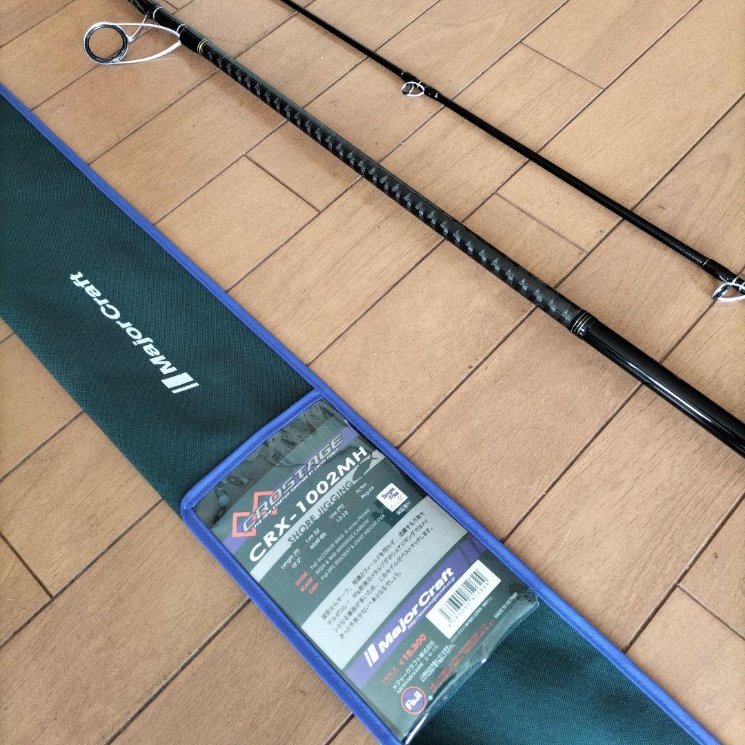 MajorCraft　CRX-1002MH　釣り竿　ロッド　メジャークラフト