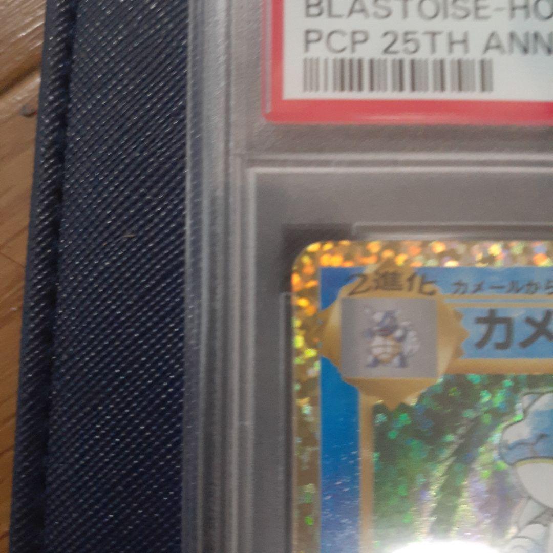 カメックス プロモカードパック 25th ANNIVERSARY PSA10