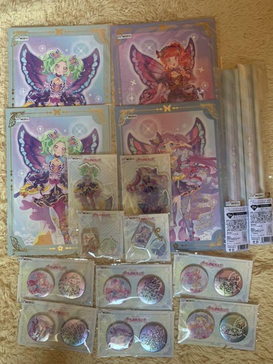プリティーオールフレンズ くじ まとめ