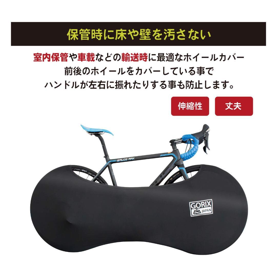 行列のできるレビュー商品、集めました。高評価アイテム 伸縮式自転車ホイールカバー 便利な収納袋付き アクセサリー