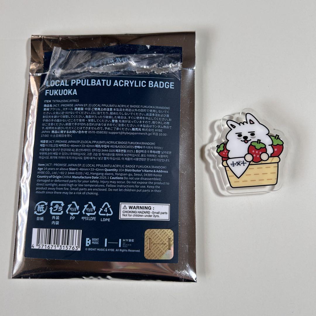 プルバトゥ PPULBATU ヨンモン 福岡 アクリルバッジ スビン