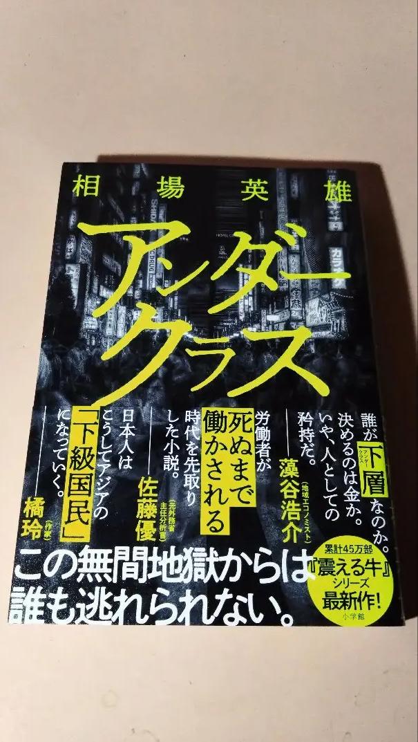 ZB HS アンダークラス相場 英雄 YE BE