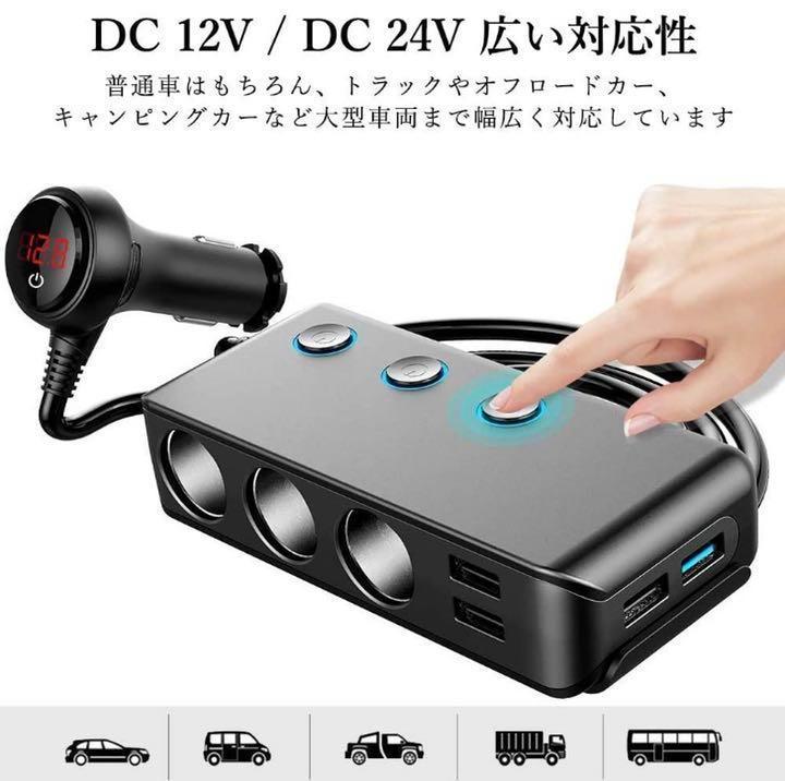 12V/24V両対応❣普通車から大型トラックまで幅広く使える♪❤シガーソケット