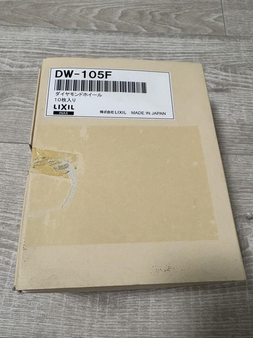 INAX ダイヤモンドホイール DW-105F 10枚セット