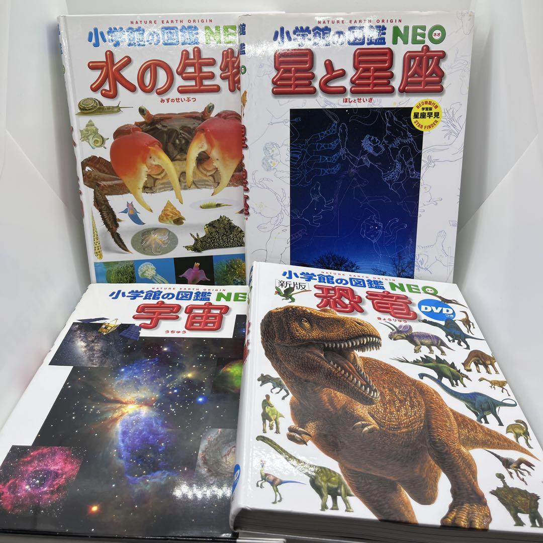 DVD付有 小学館の図鑑NEO 15冊 セット