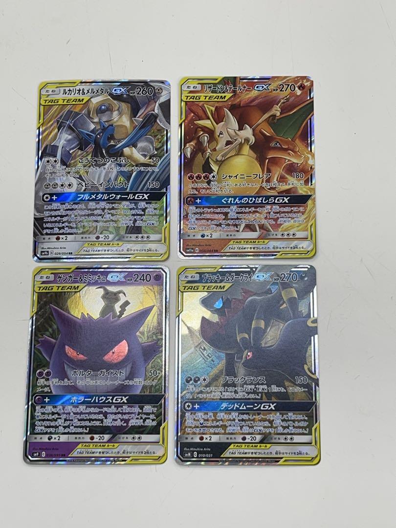 ク*ド様 ゲンガー&ミミッキュ ブラッキー&ダークライ リザードン&テールナー