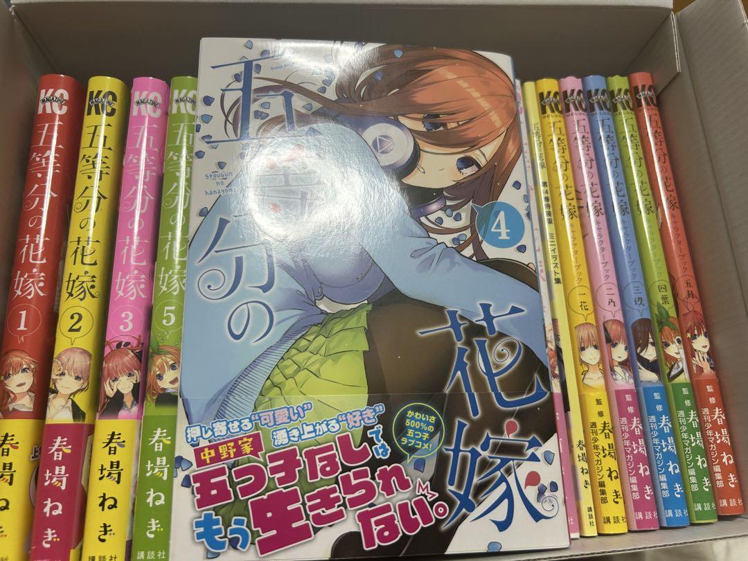 五等分の花嫁 全巻+収納BOX5人ver.セット