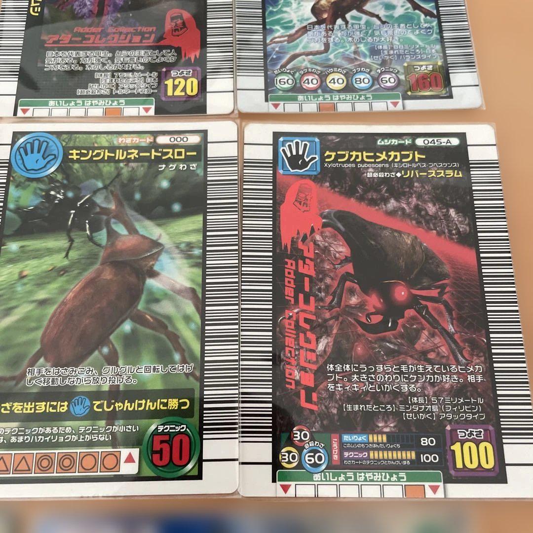 甲虫王者ムシキング5周年カードセット 甲虫王者ムシキング 5周年コレクションカード 第一弾・第二弾 26