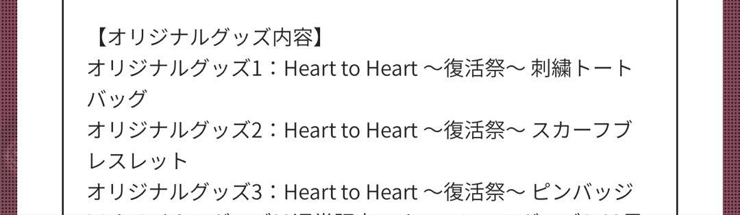 EXILE ATSUSHI 復活祭