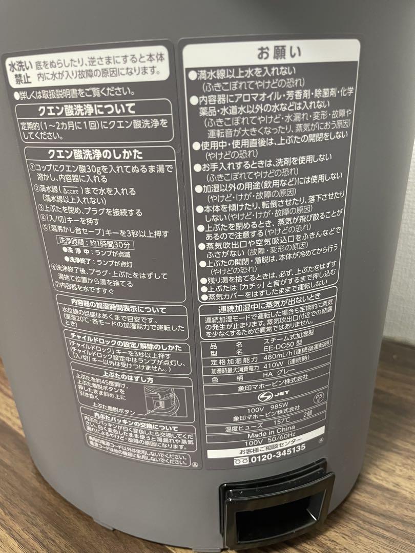 ［新品未使用］ZOJIRUSHIスチーム式加湿器 EE-DC50 2022年製造