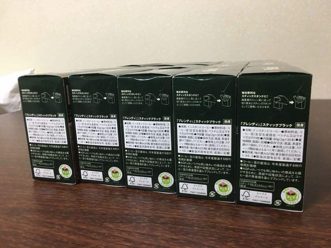 AGF Blendyスティックブラック