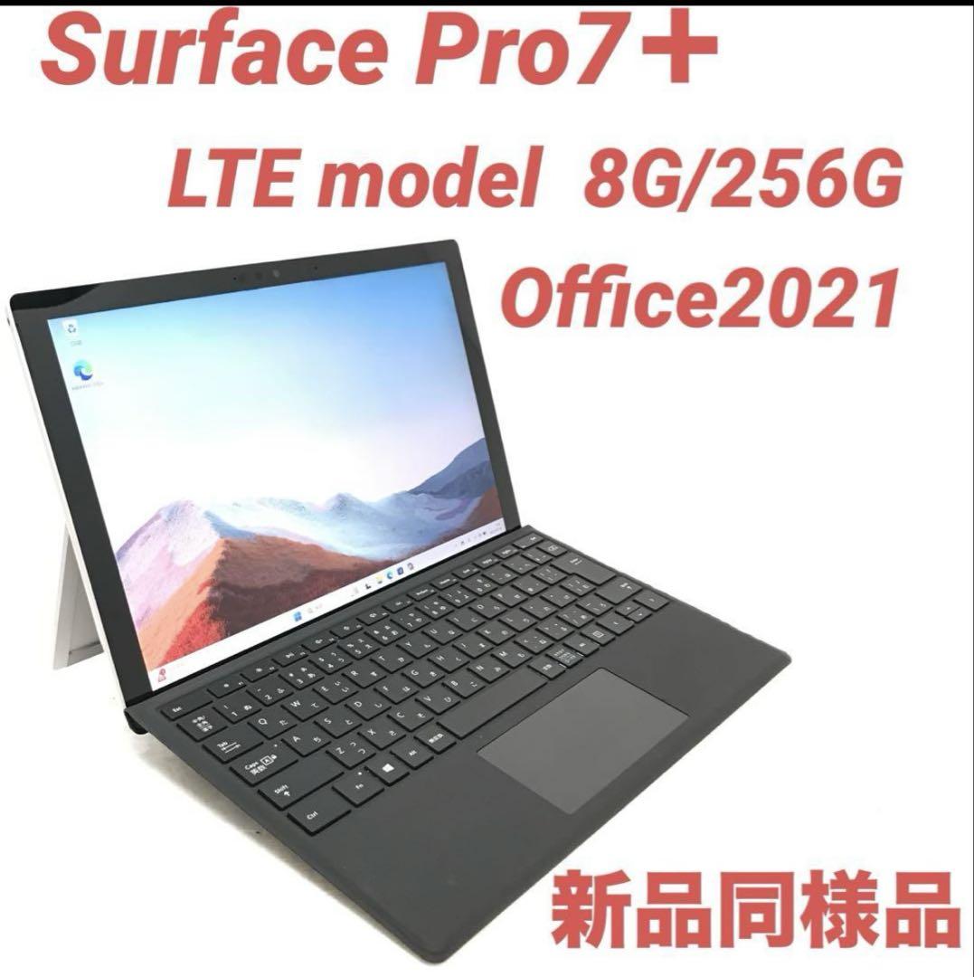 【準新品・LTE】Surface Pro7＋ 8G/256G Office