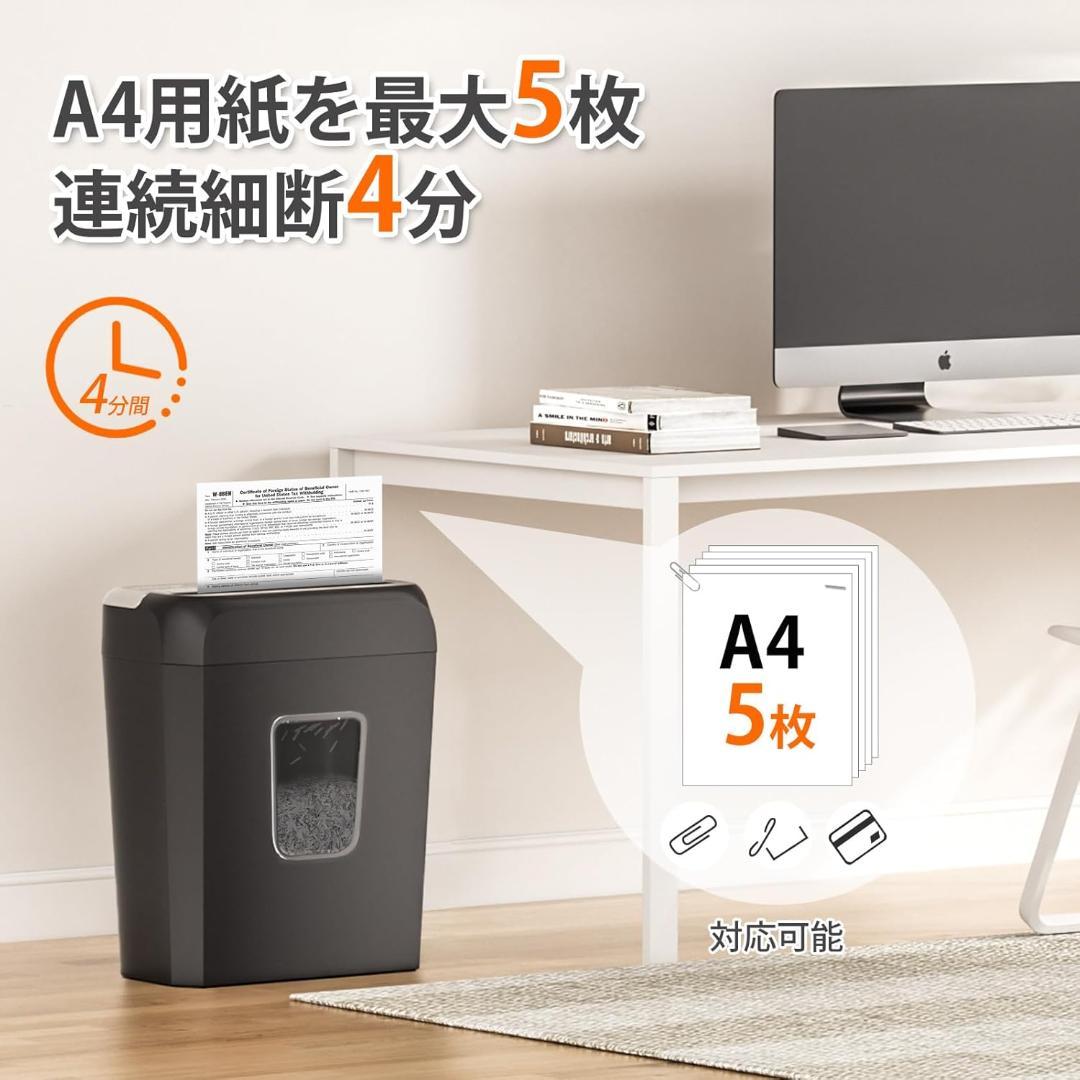 シュレッダー 家庭用 電動 同時細断5枚A4　13L マイクロ裁断