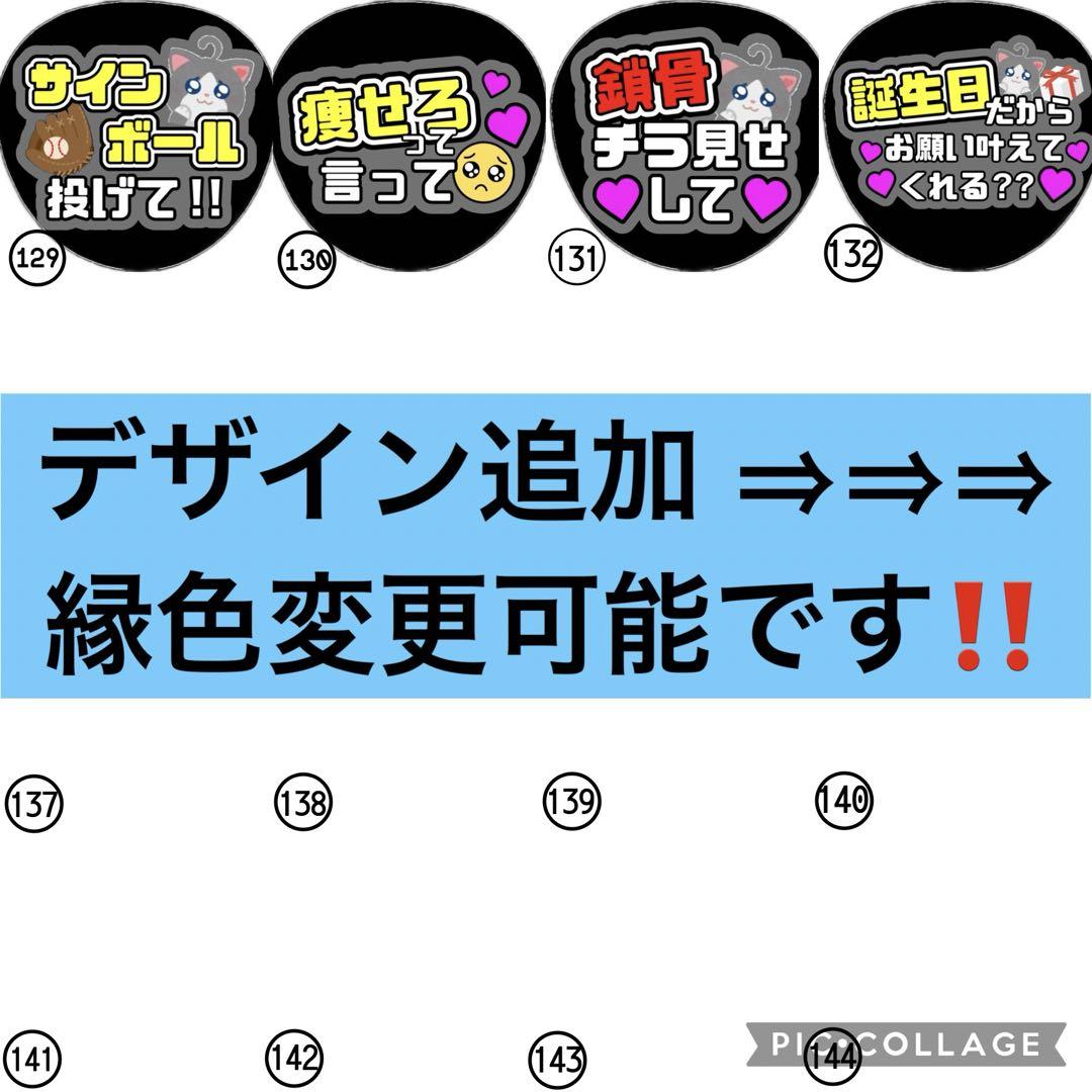 即日発送 ファンサ カンペ うちわ文字 King & Prince 永瀬廉