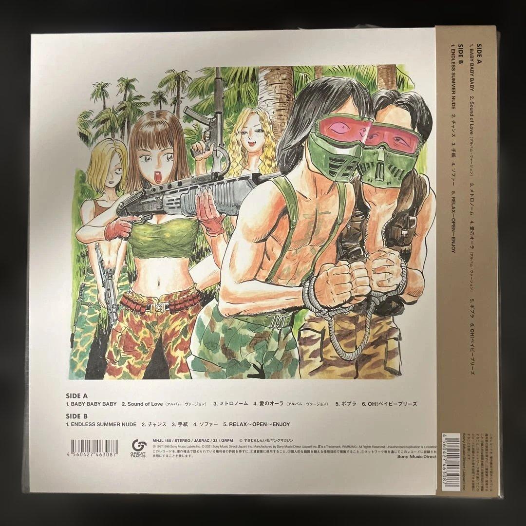 真心ブラザーズ I will Survive レコード