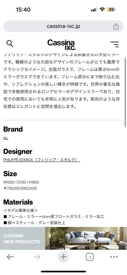 カドレミラー カッシーナ 姿見 鏡 cassina 保証書付き - メルカリ カドレミラー カッシーナ 姿見 鏡 cassina 保証書付き - メルカリ