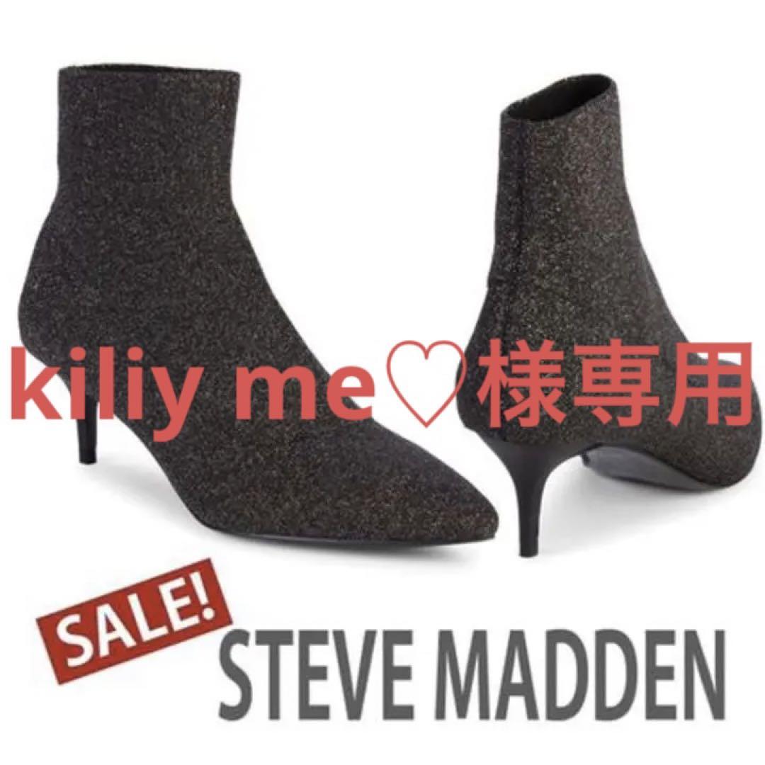 【STEVE MADDEN】スエード ソックスブーツ 関税・送料込み Steve Madden® Official Site | Free Shipping on orders $50+