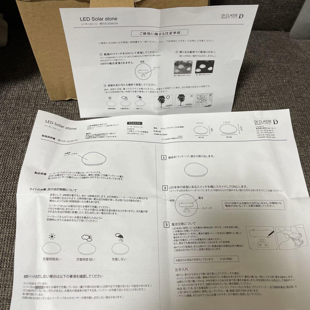 新品未使用‼️4セット　ディクラッセ　ストーンライト