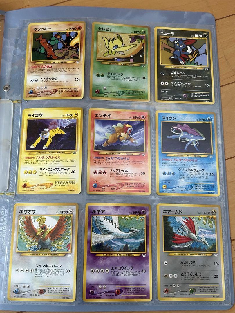 ポケモンカードネオ　プレミアムファイル3 めざめる伝説
