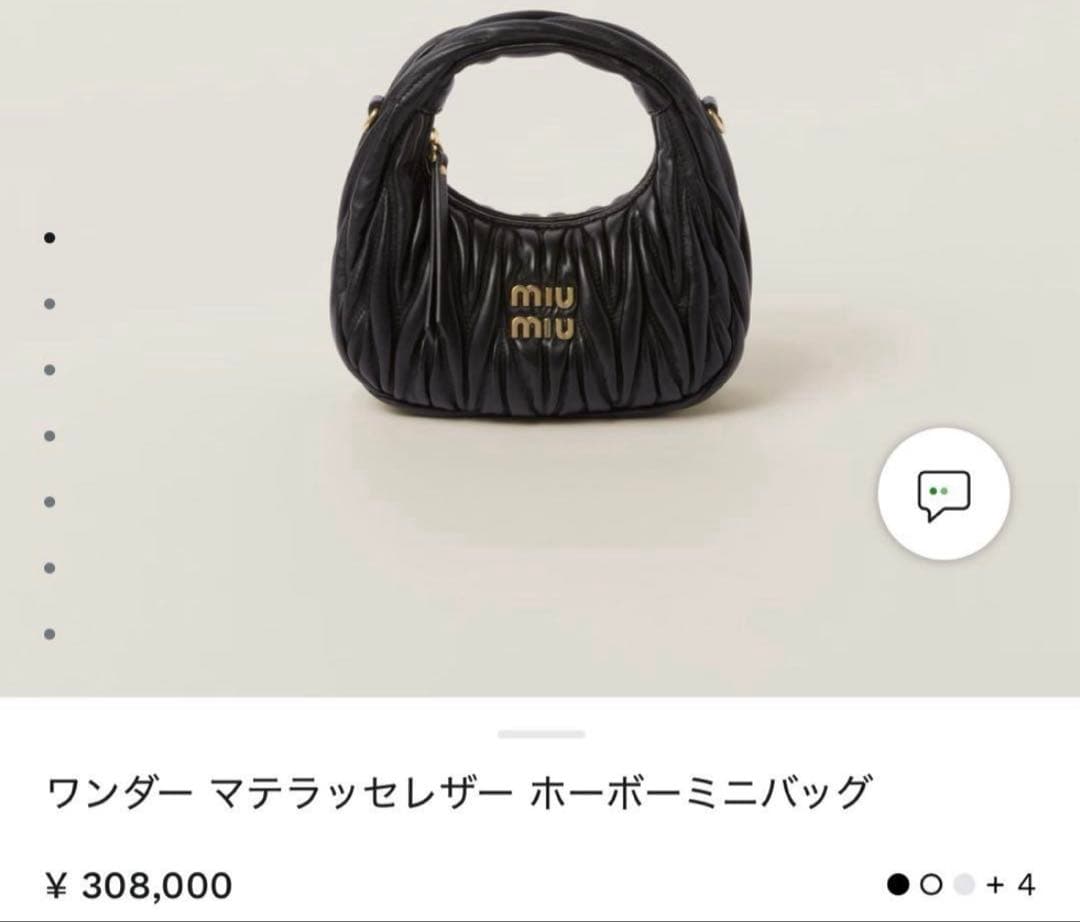 美品♡ ワンダー マテラッセレザー ホーボーミニバッグ　miumiu