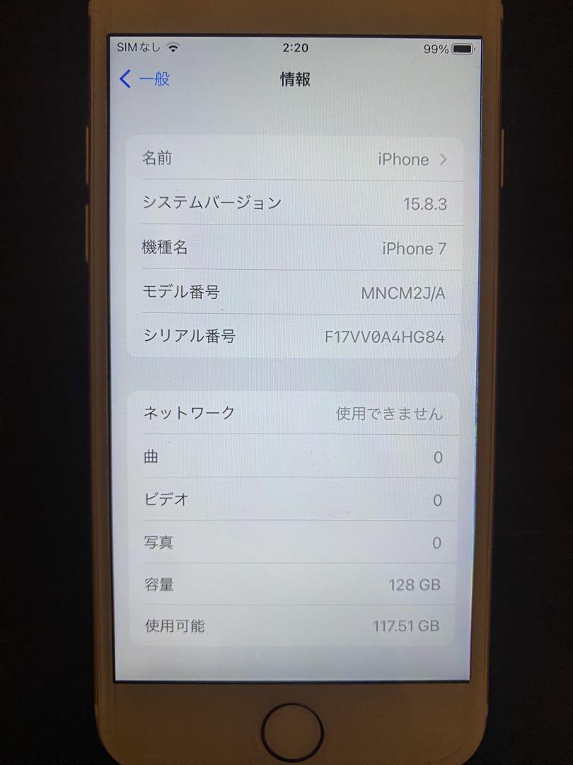 Apple iPhone7 128G ゴールド