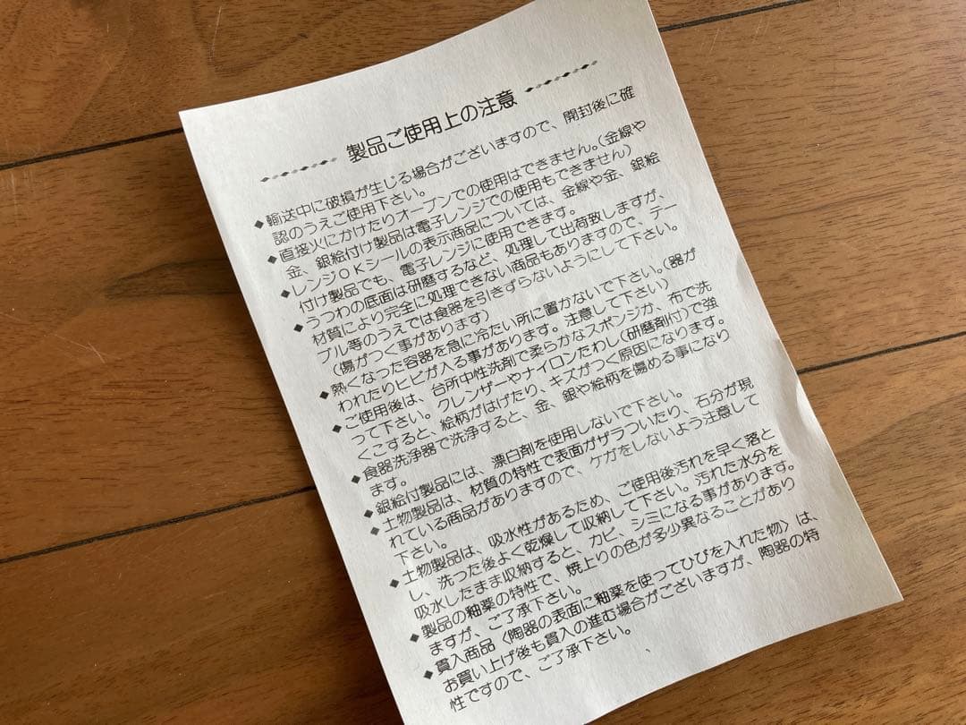 ペアセット新品、♥