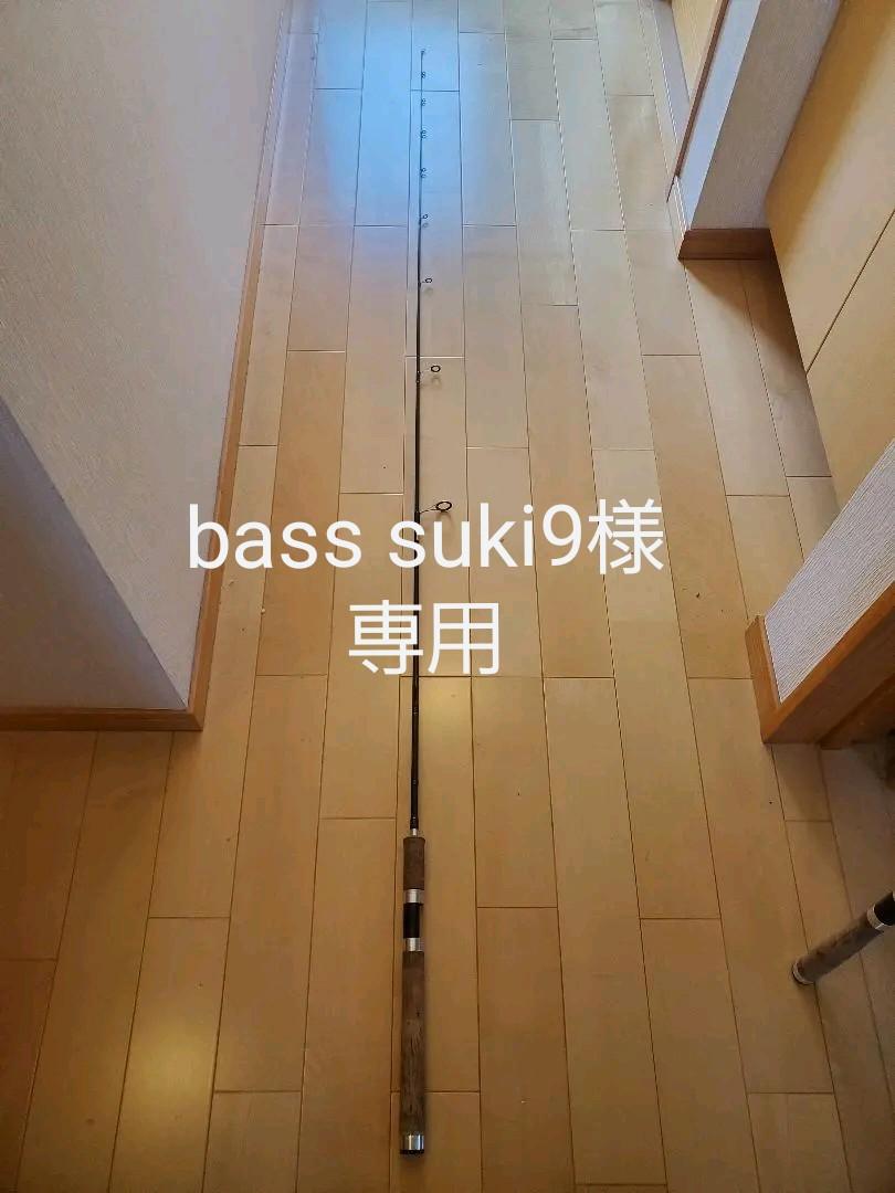 ハートランド スピニングロッド CX671LRS