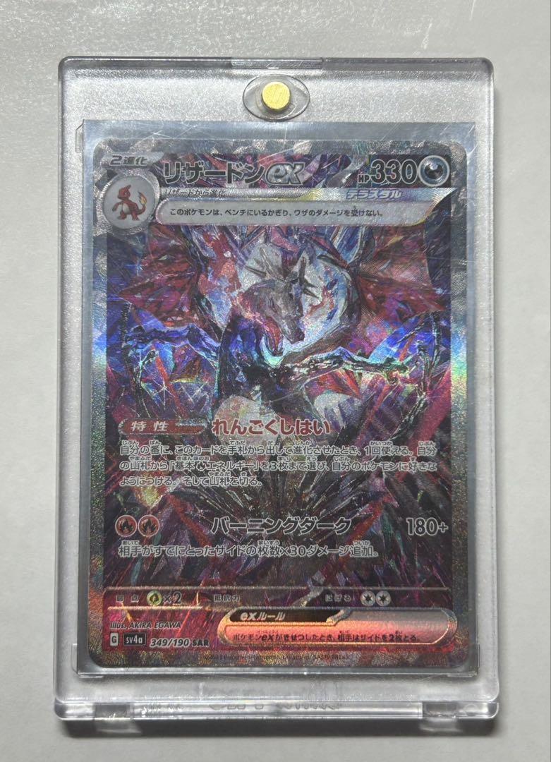 ゲッコウガSAR/リザードンSAR/ミュウSAR リザードンex SAR・ゲッコウガex SAR - メルカリ
