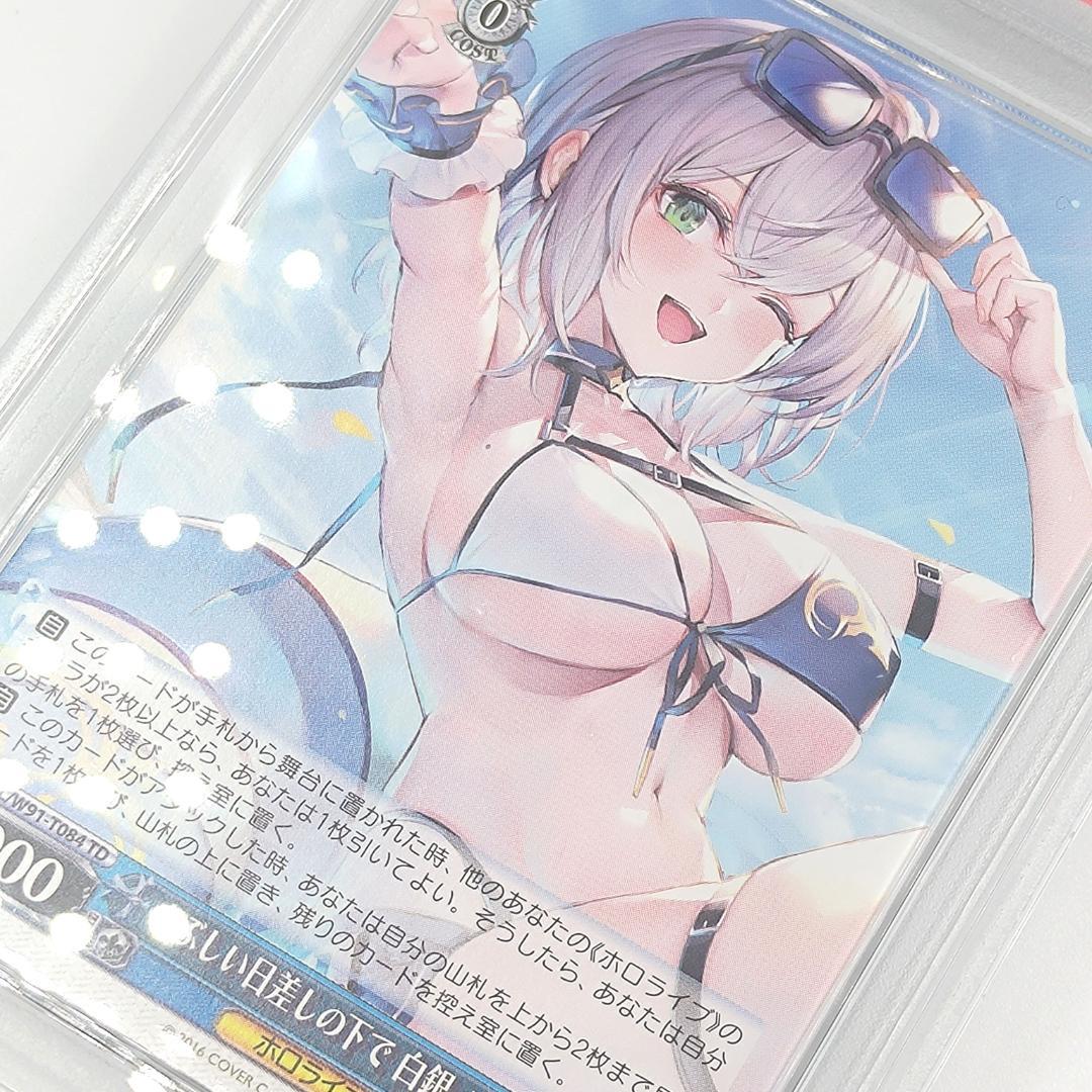 PSA10 まぶしい日差しの下で 白銀ノエル ホロライブ PSA10 まぶしい日差しの下で 白銀ノエル ホロライブ - メルカリ