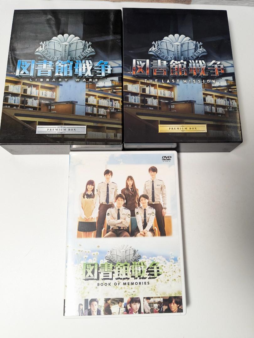 図書館戦争/岡田准一 3部作セット Blu-ray、DVD - メルカリ