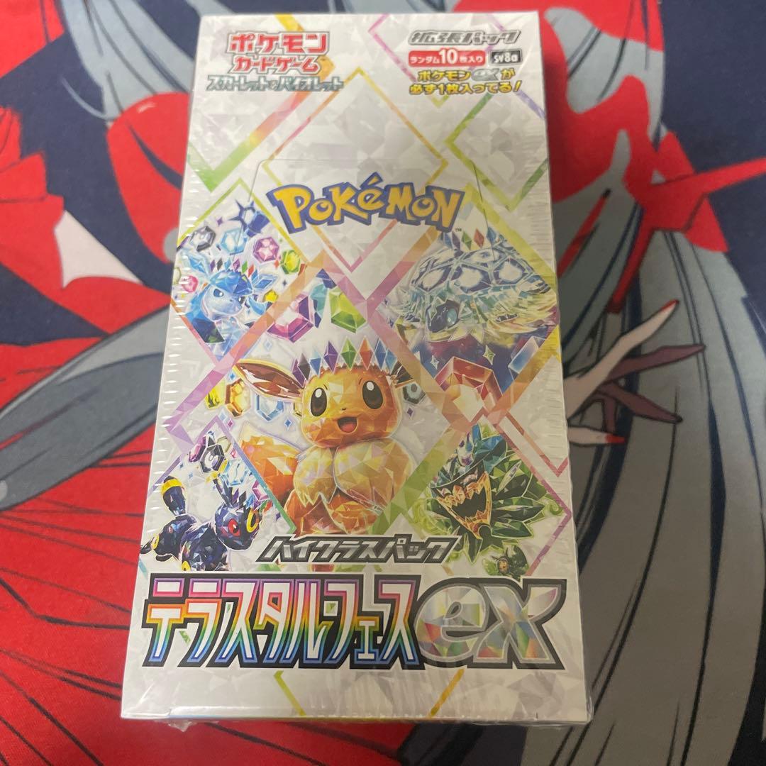 テラスタルフェスex シュリンク付き 箱凹みあり