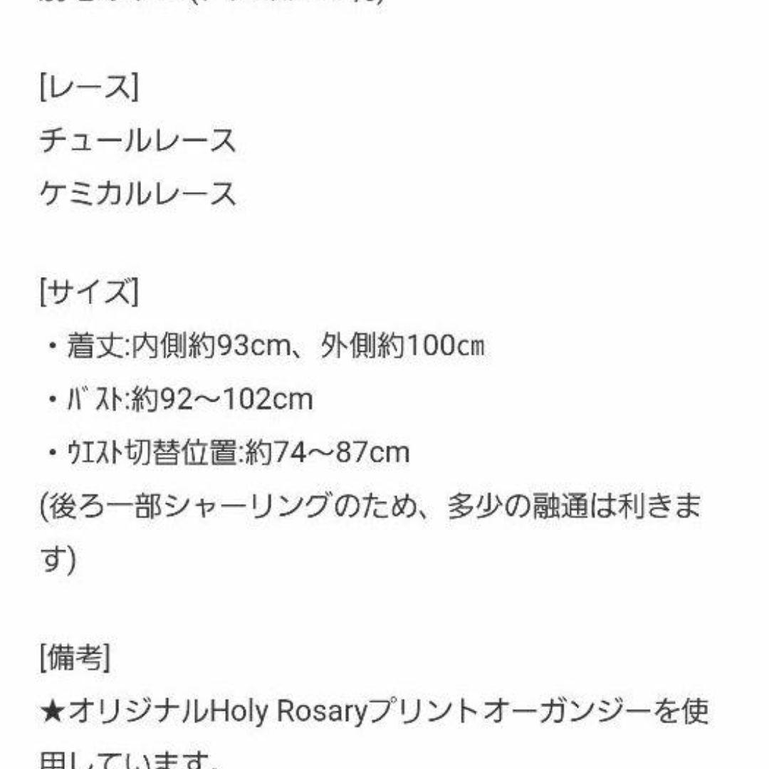 【公式サイト】正規ブランド品通販 AngelicprettyヘッドドレスセットHoly メルカリ - jsk rosary ワンピース