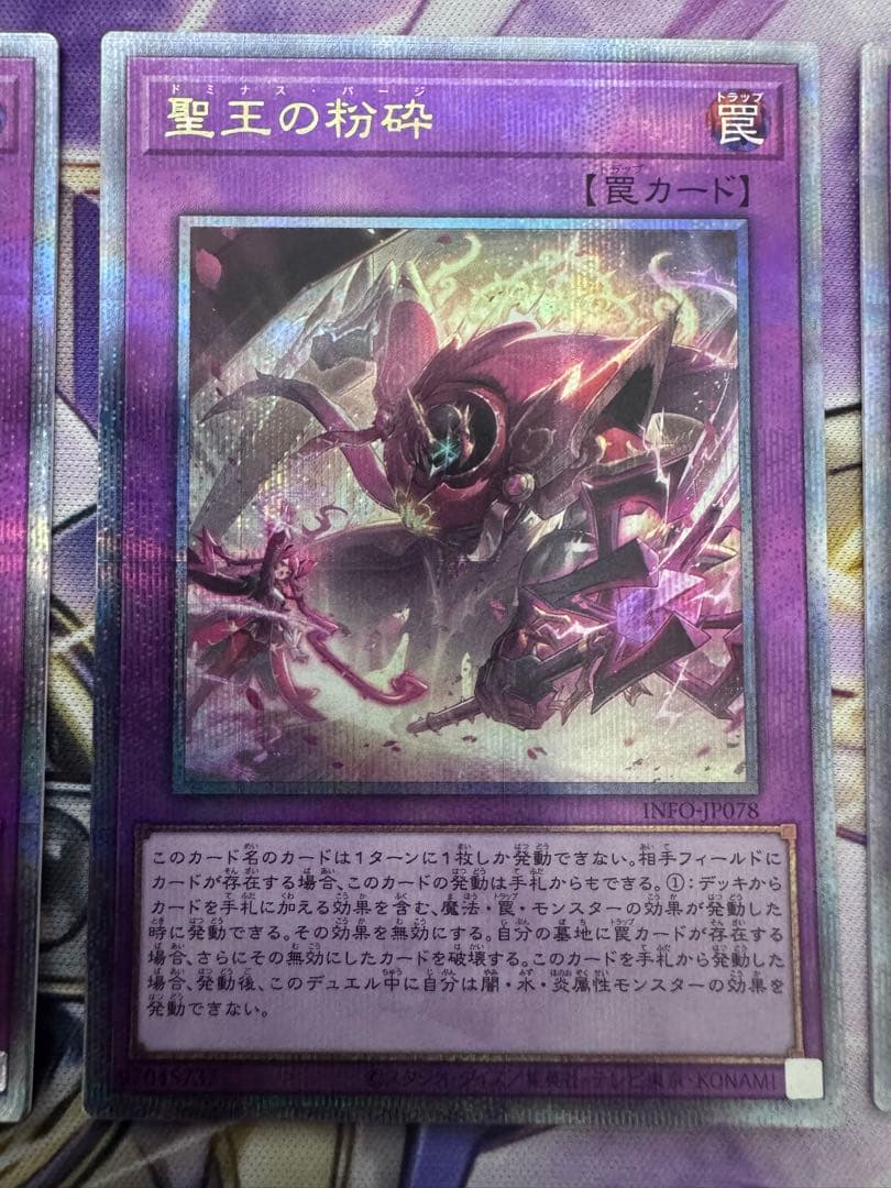 遊戯王 聖王の粉砕 クオシク3枚 25th - メルカリ