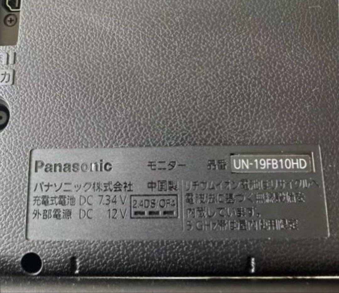 Panasonic プライベートビエラ UN-19FB10HD 2023年製 - メルカリ