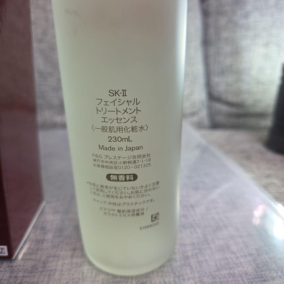 SK-II フェイシャルトリートメント エッセンス 230 ml 数回使用