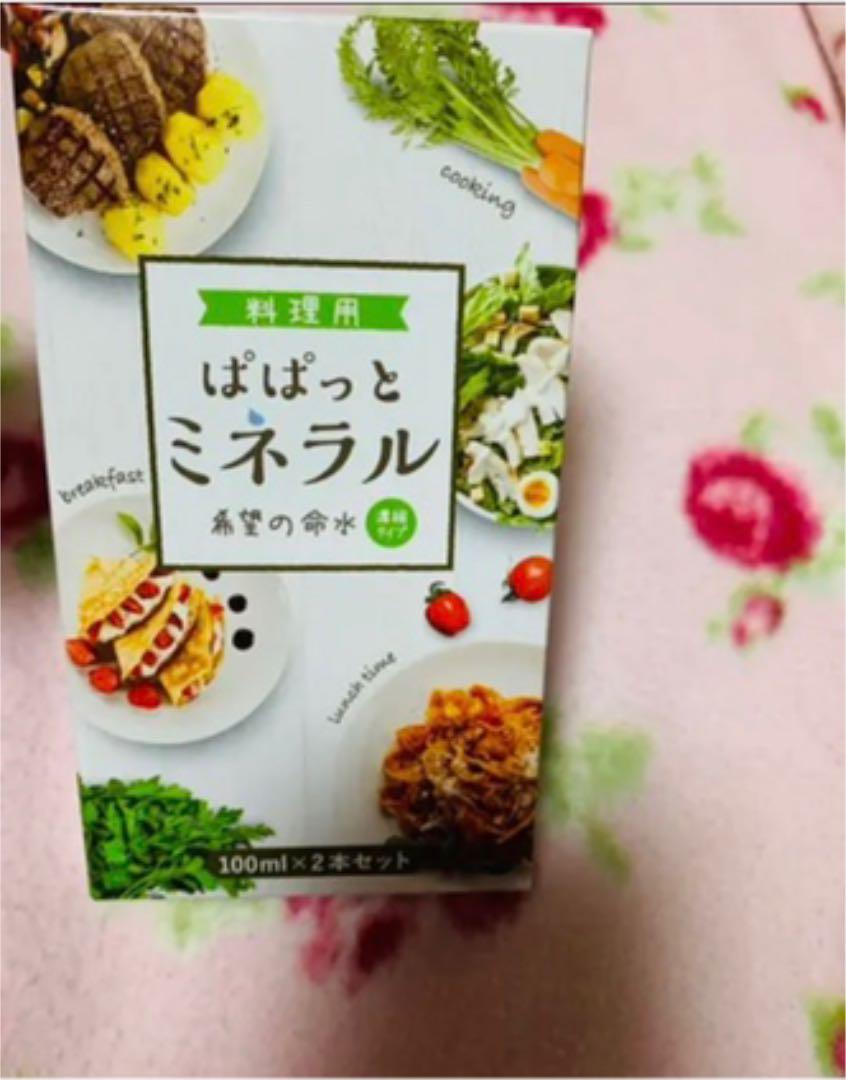 ぱぱっとミネラル4本