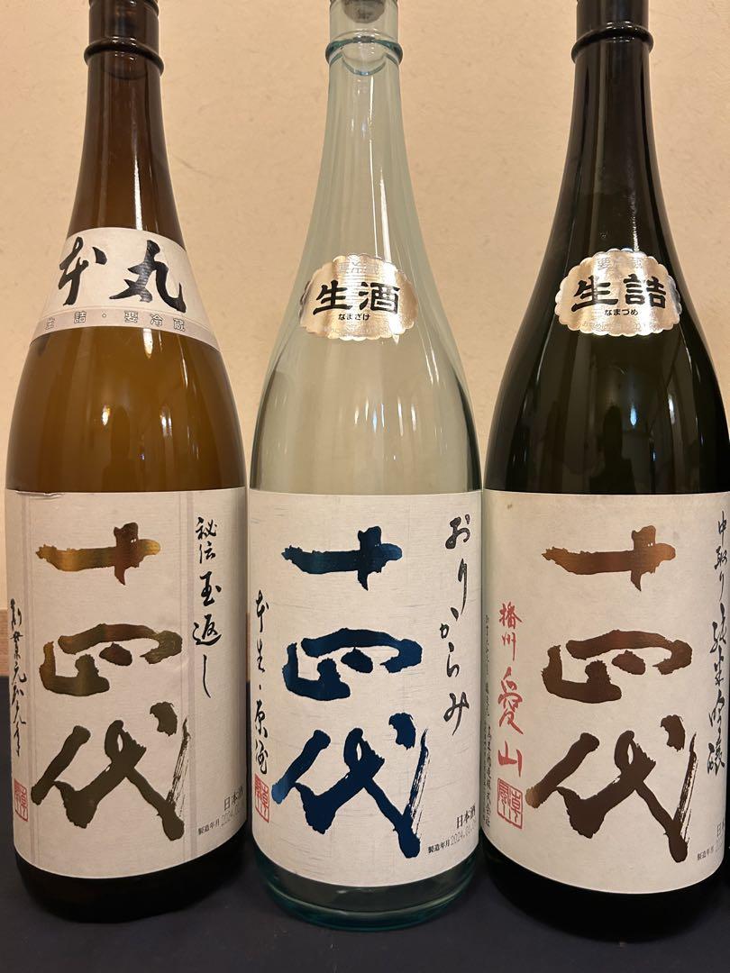 【空瓶】十四代 1,800ml 空瓶6本セット