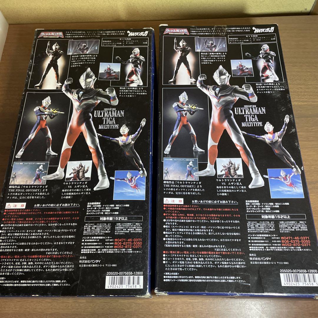 バンダイ ウルトラマン ティガ フィギュア 2個セット
