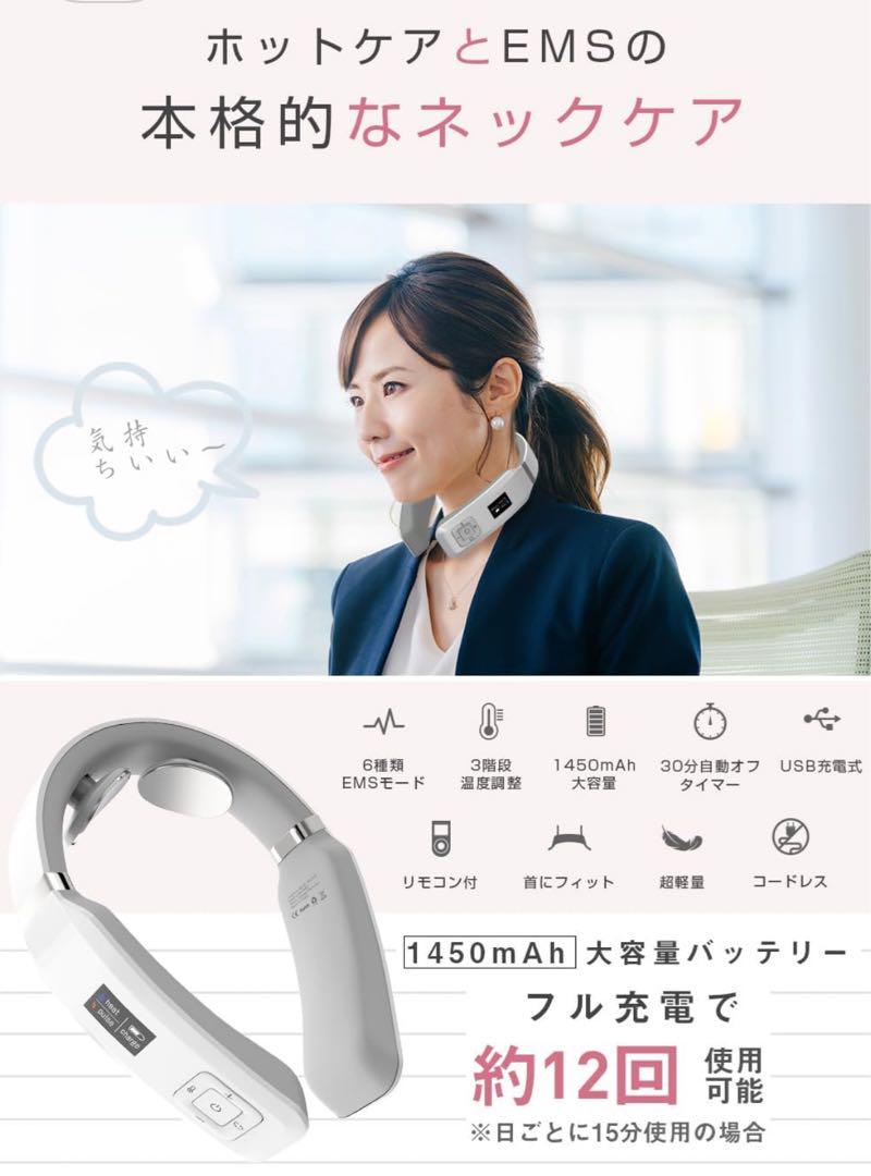 首 リラクゼーション器