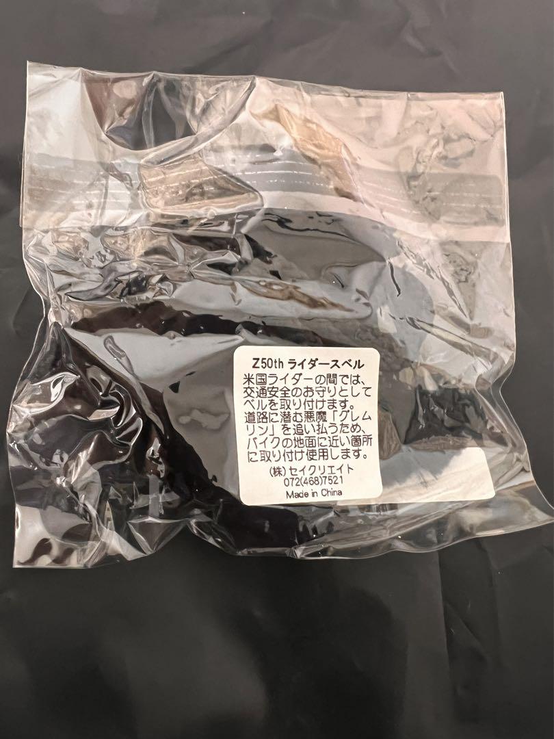 カワサキ Z50th ライダースベル