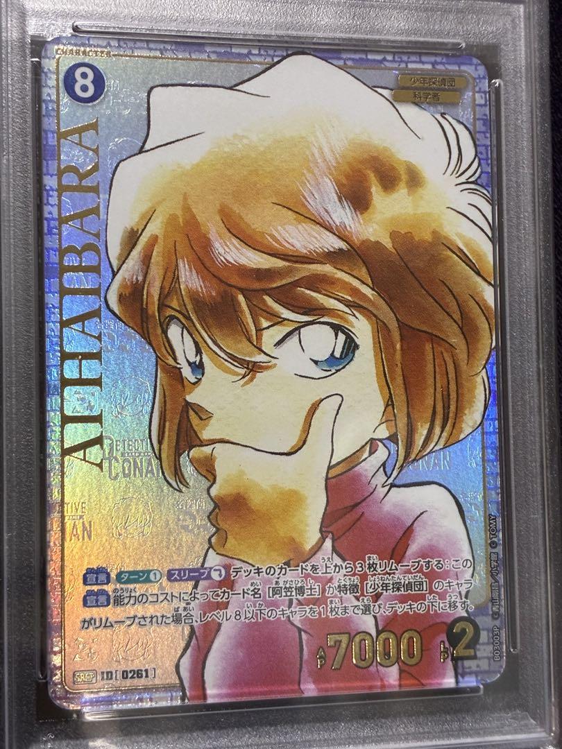 PSA10 灰原哀 コミパラ CT-P03-SRCP 名探偵コナンカード PSA10 灰原哀 コミパラ CT-P03-SRCP 名探偵コナンカード - メルカリ