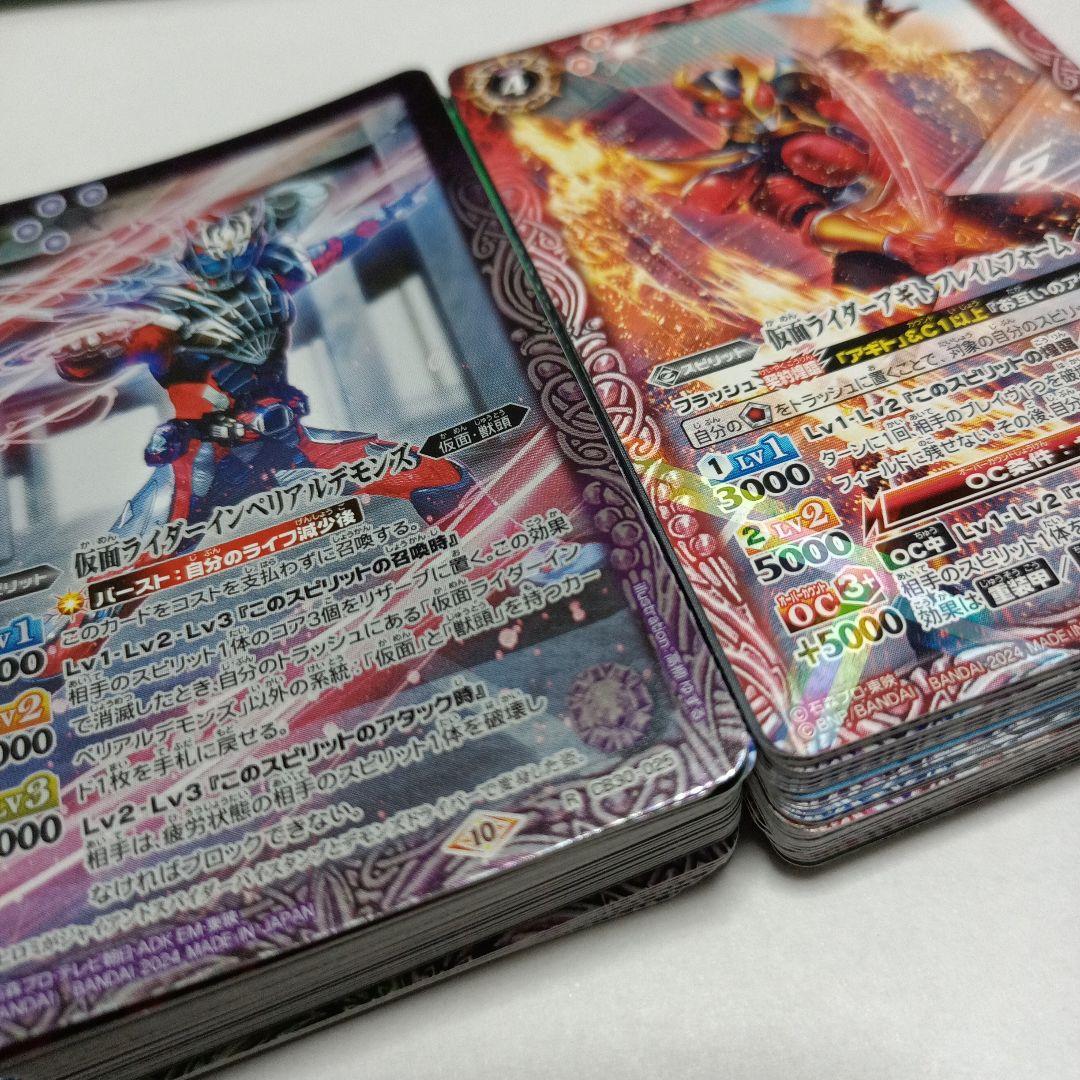 バトルスピリッツカードセット ホロカード多数 仮面ライダー
