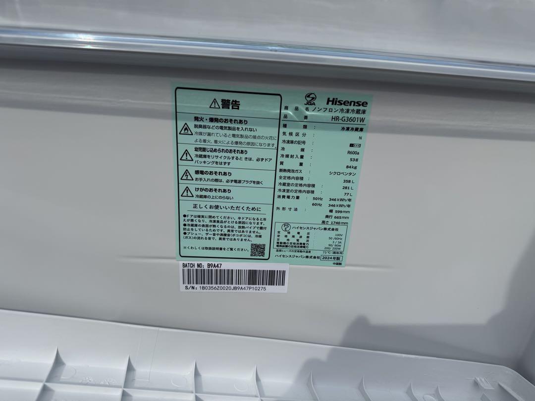 Hisense 2ドア冷蔵庫 HR-G62JW ホワイト　2024年式