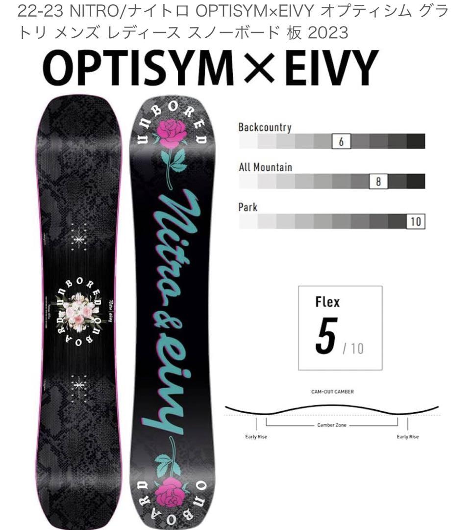 22-23 NITRO ナイトロ W's OPTISYM X EIVY 146 - メルカリ