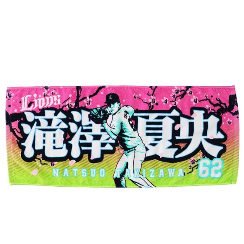 Amazon.co.jp: 西武ライオンズ 滝澤夏央 62 ピックアップ