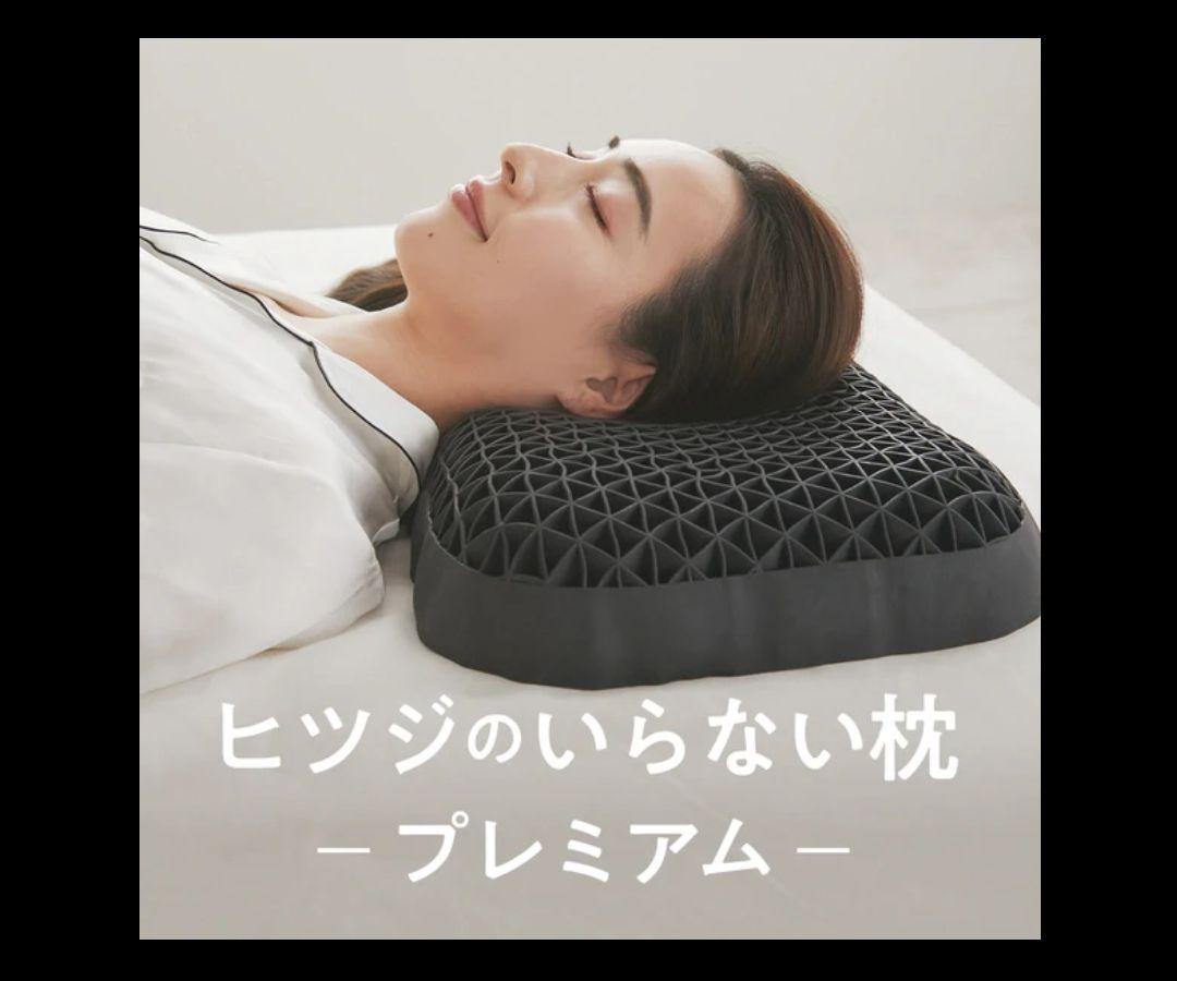 ひつじのいらない枕