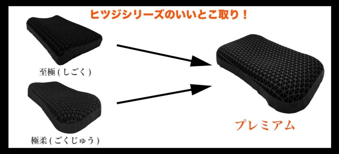 ひつじのいらない枕