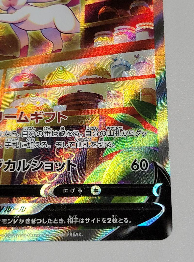 ニンフィアV SA SR トレーディングカード