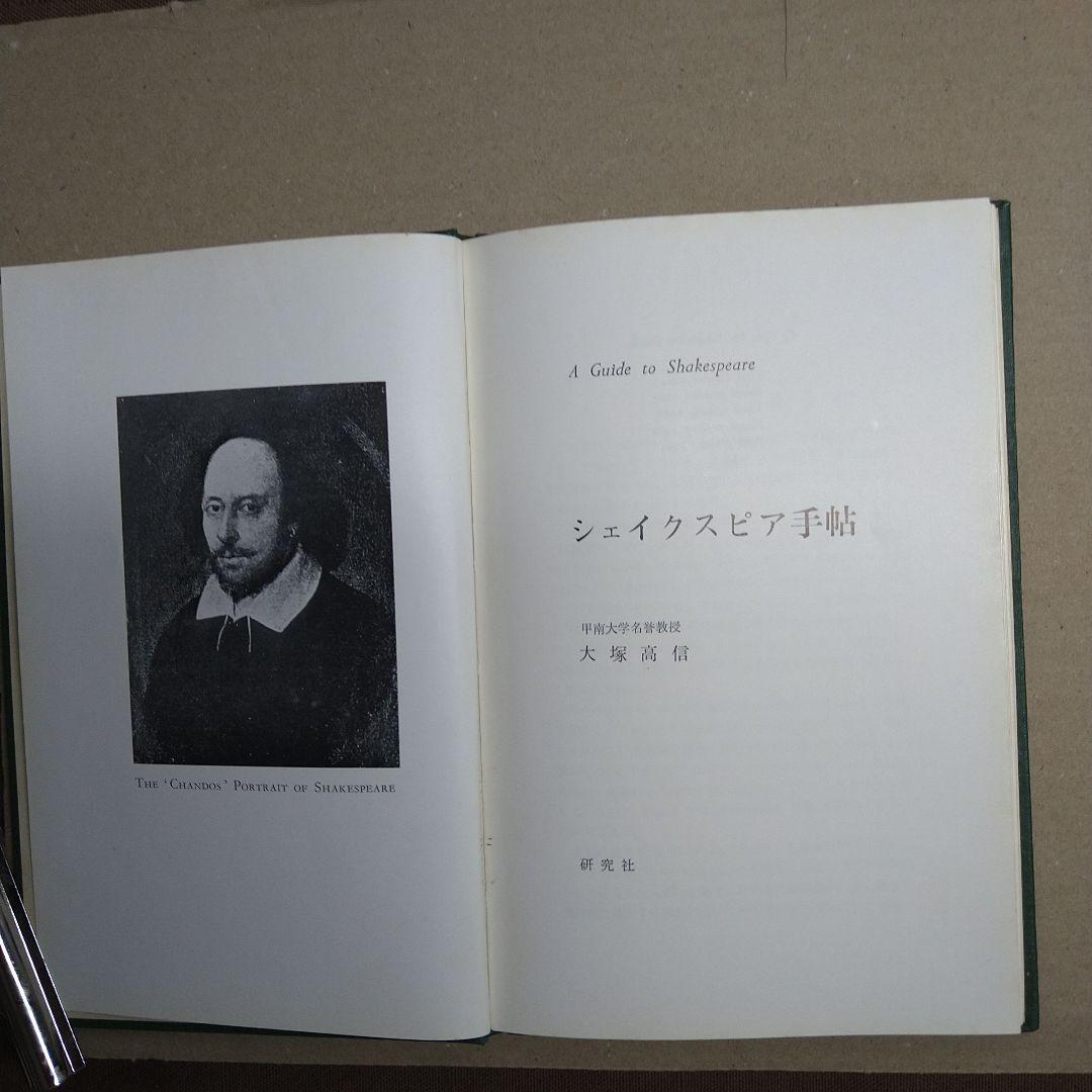 A Guide to Shakespeare - メルカリ
