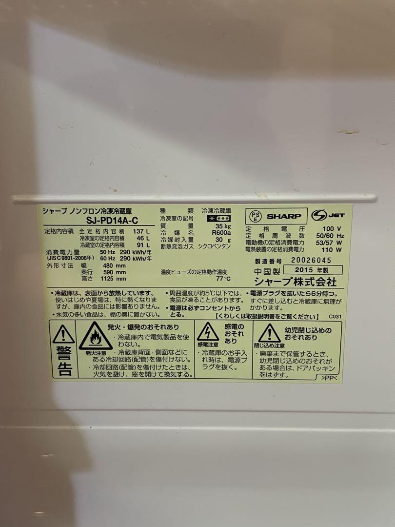 SJ-PD14A 137L